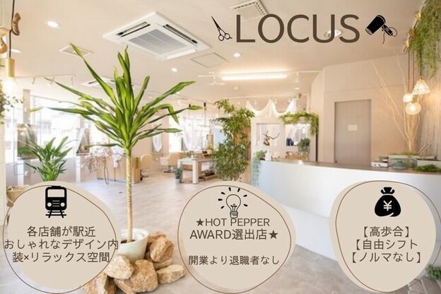 ローカス 東久留米店(LOCUS)1