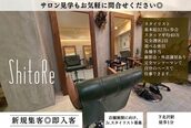 シトリ(ShitoRe)