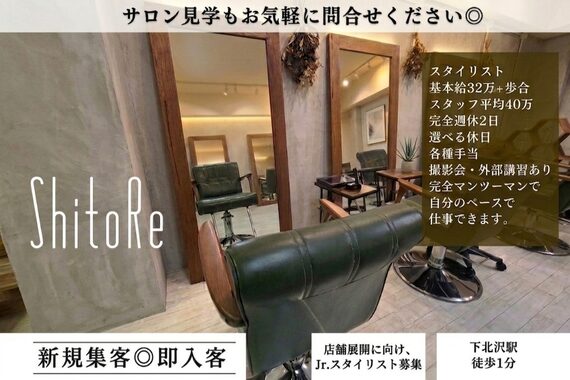 シトリ(ShitoRe)