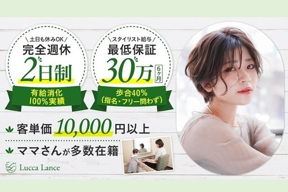 ルッカランス 経堂店(Lucca Lance)