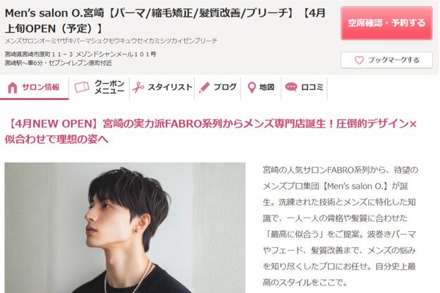 メンズサロンオー 宮崎(Men's salon O.)1