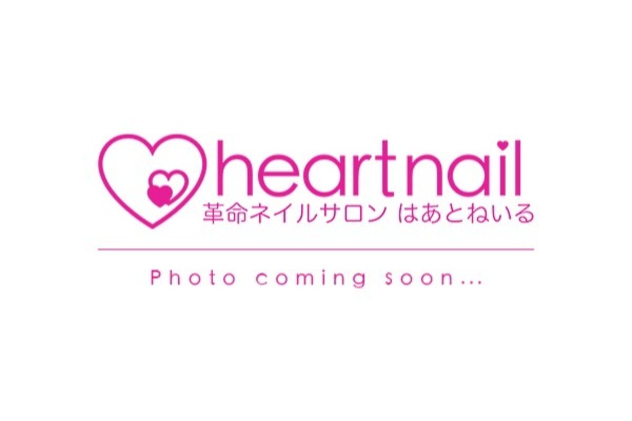 はあとねいる（株式会社　はあと）画像1