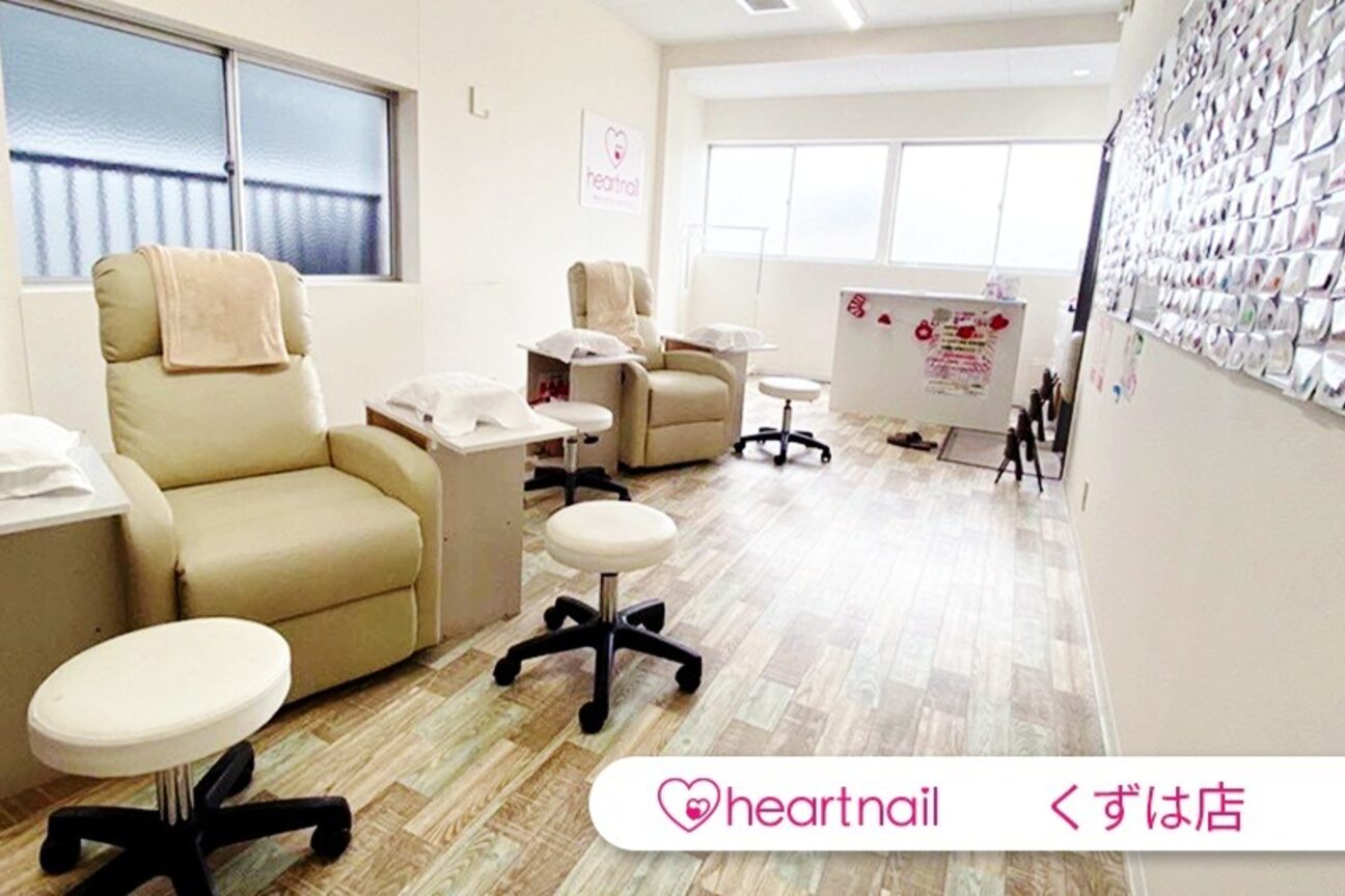 はあとねいる（株式会社　はあと）画像1