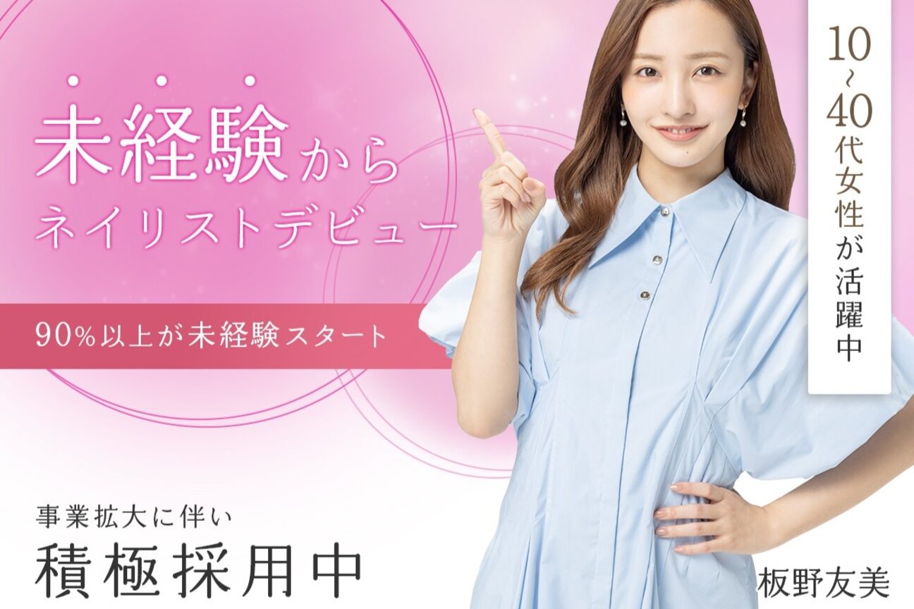 はあとねいる（株式会社　はあと）画像1