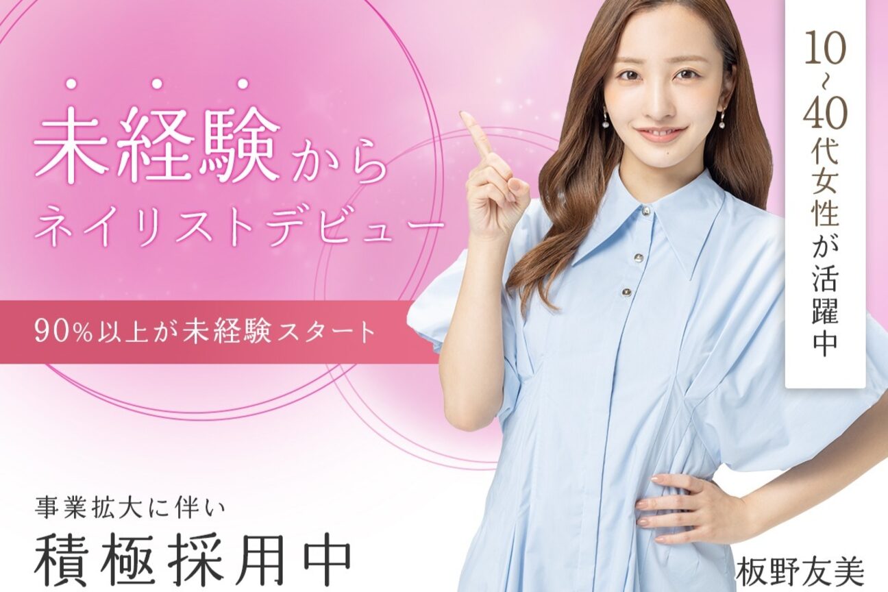 はあとねいる（株式会社　はあと）画像1