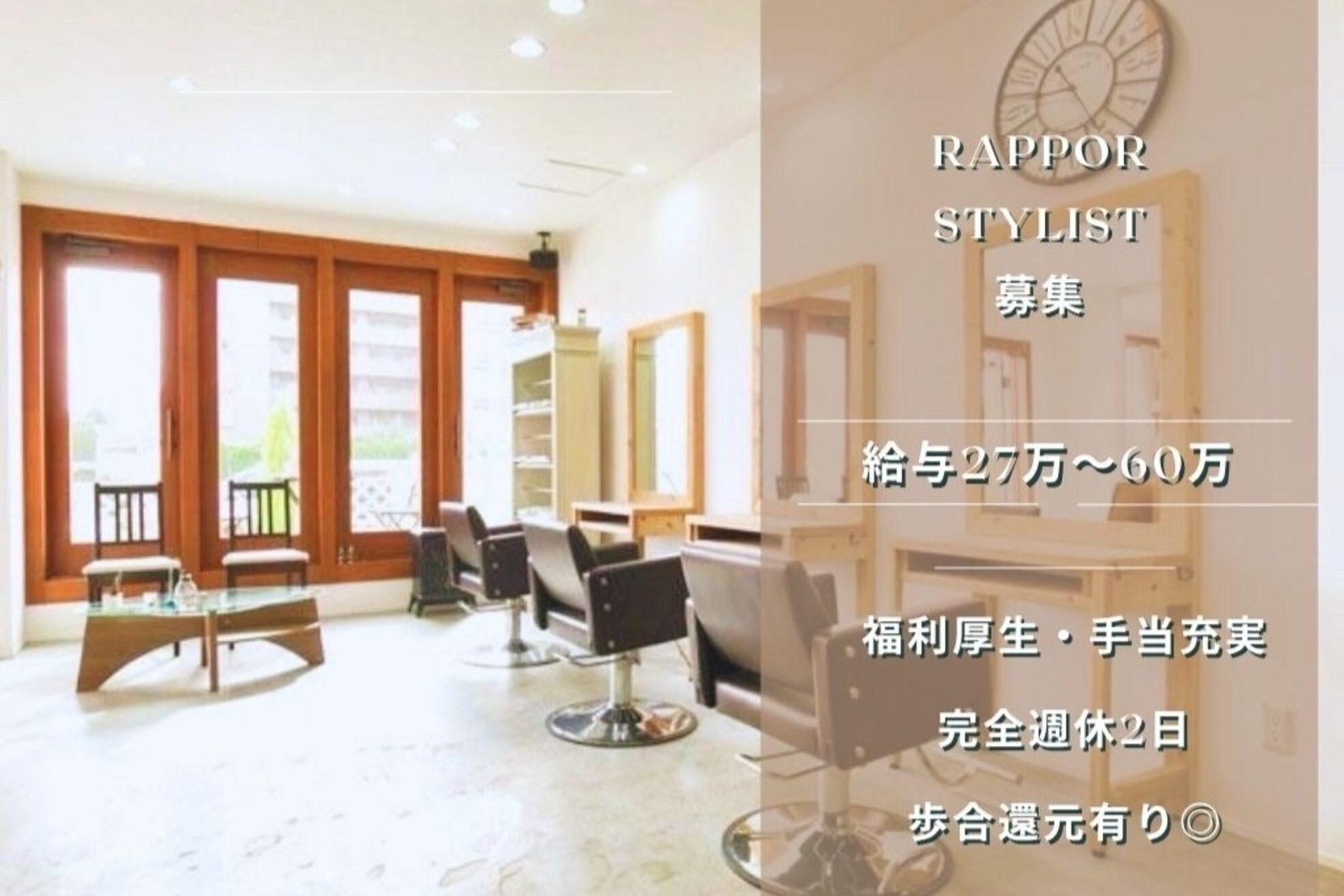 ラポール 柏店(RAPPOR)2