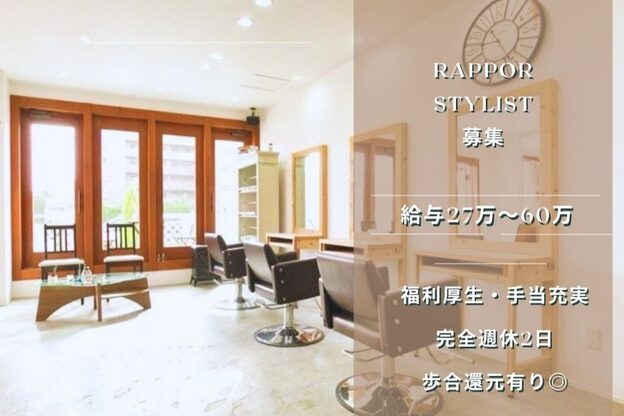 ラポール 柏店(RAPPOR)2