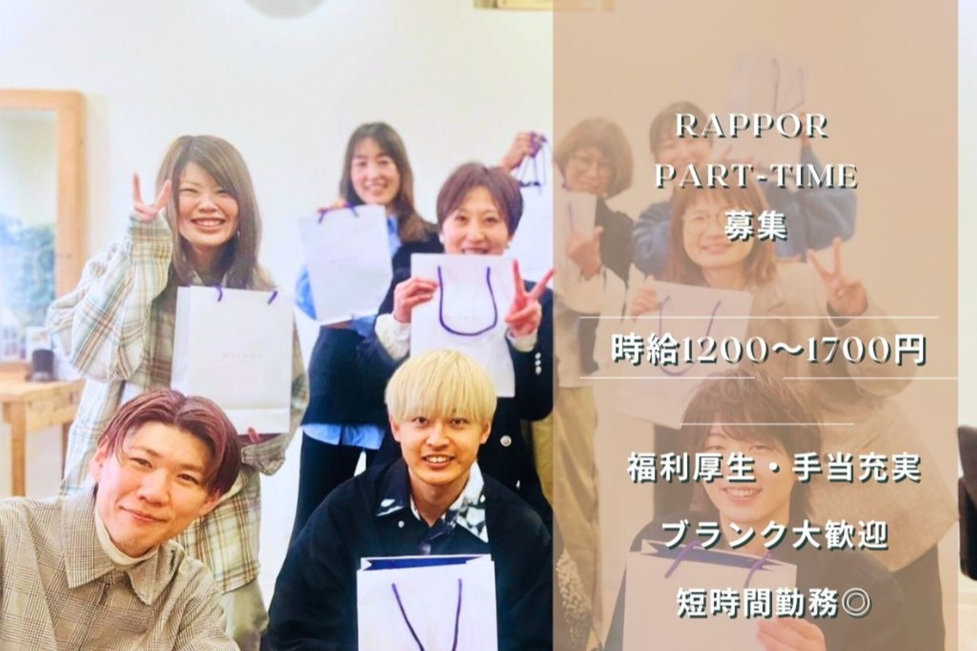 ラポール 柏店(RAPPOR)3