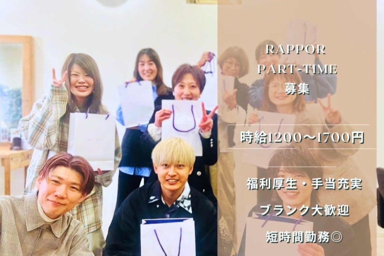 ラポール 柏店(RAPPOR)3