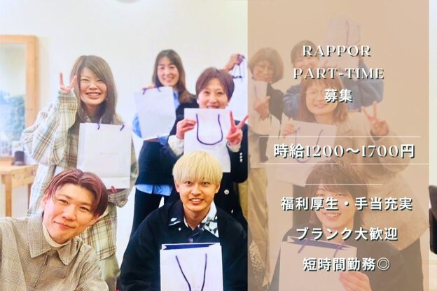 ラポール(Rappor)3