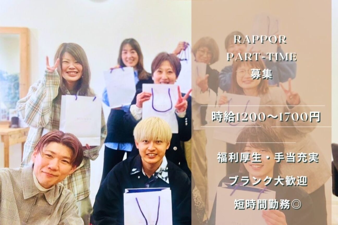ラポール(Rappor)3
