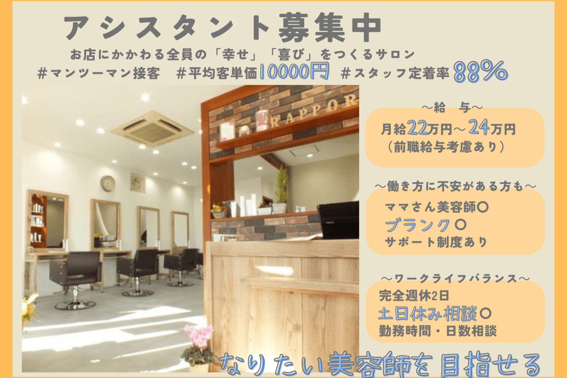 ラポール 柏店(RAPPOR)2