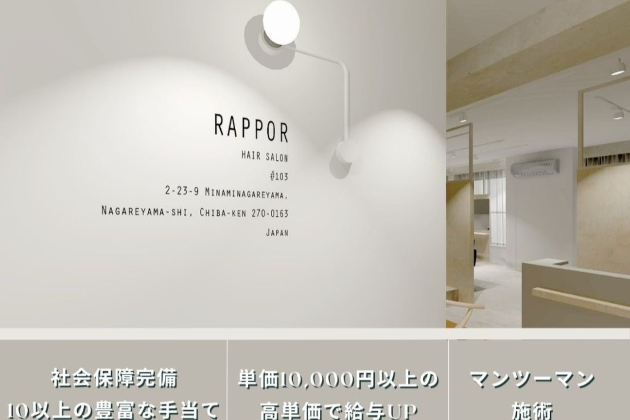 RAPPOR【ラポール】(株式会社 LINK)画像2