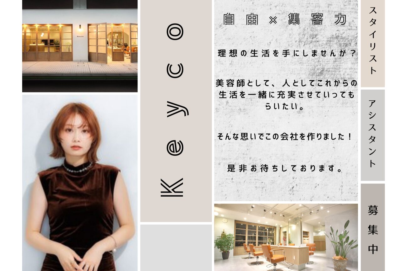 keyco（株式会社　Ｋｅｙ）画像1
