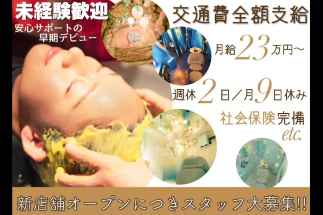 ヘッドスパ専門店ラビクール銀座(株式会社 Only-No)画像1