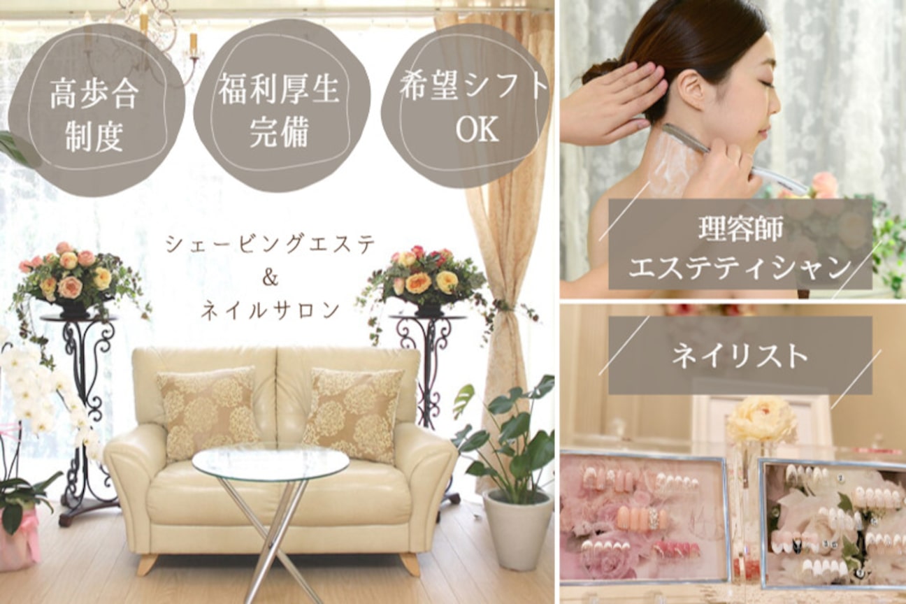 シェービングアロマエステサロン aimellow【アイメロウ】(株式会社ai mellow)画像1