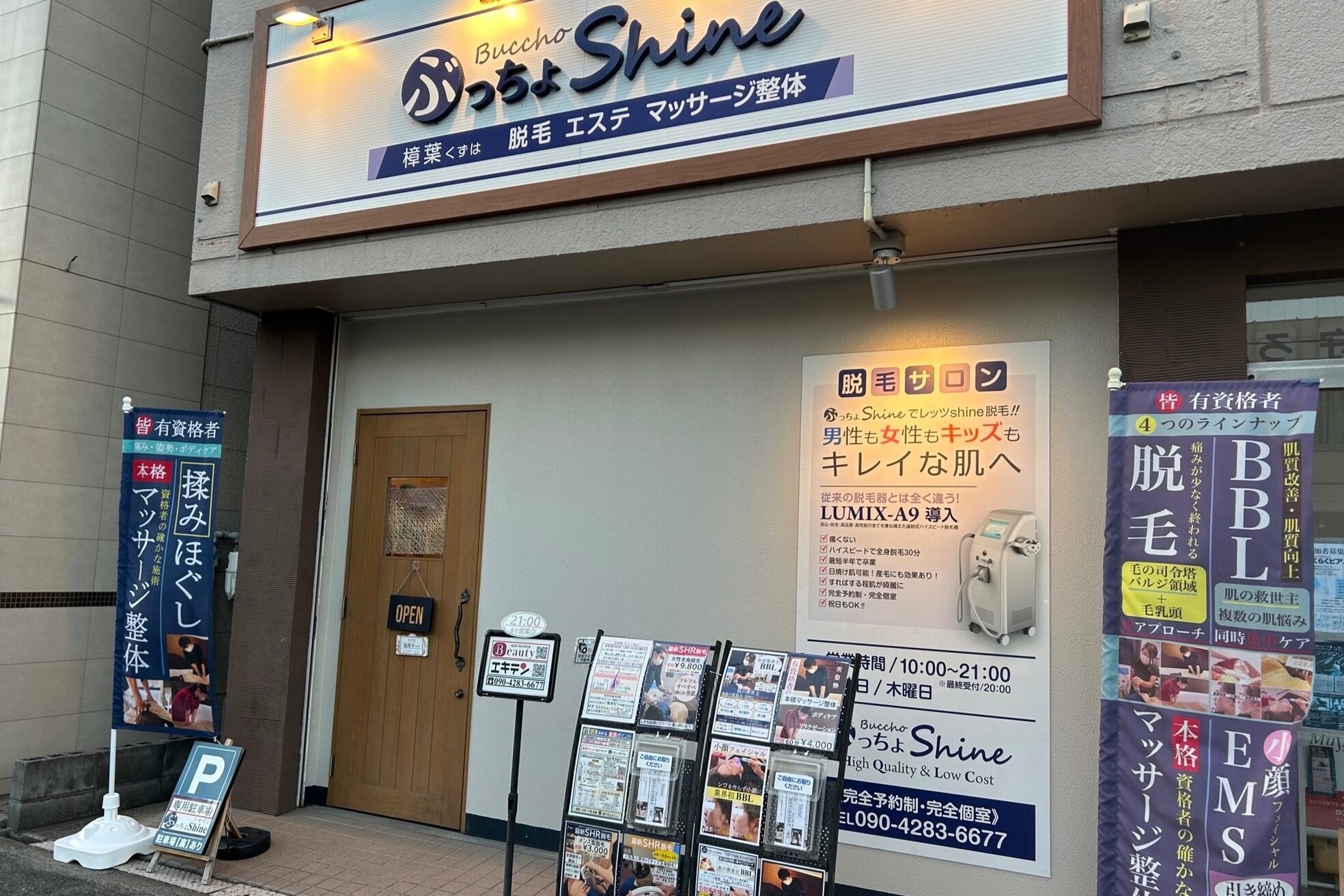 ぶっちょシャイン(ぶっちょShine)5
