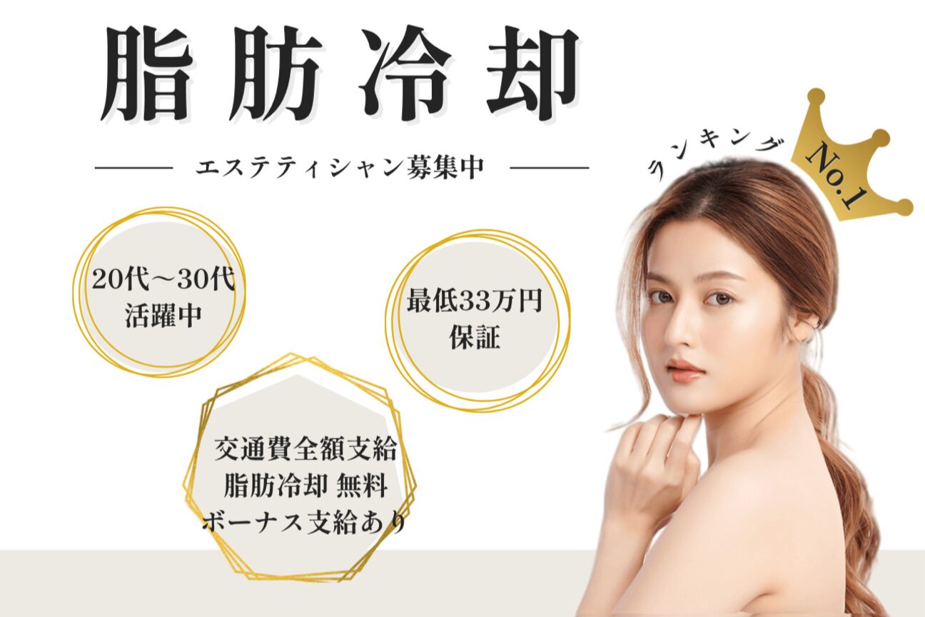 脂肪冷却RENATA（ＥＣＬＡＴ　株式会社）画像1