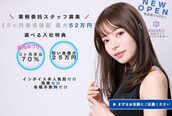 レム 武蔵小杉店(REM)