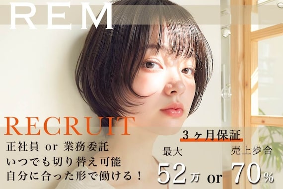 レム 中目黒アトラスタワー(REM)