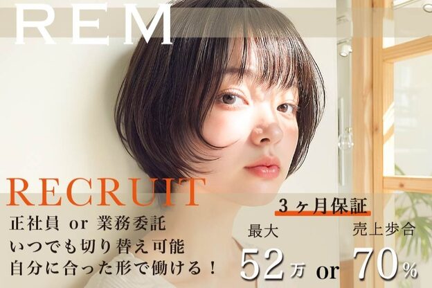 レム 阿佐ヶ谷(REM)1