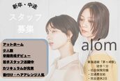 アローム(alom)