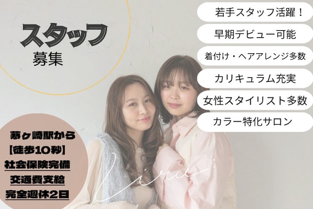 リル 茅ヶ崎(Liru:)1