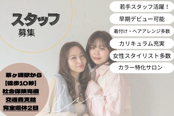 リル 茅ヶ崎(Liru:)