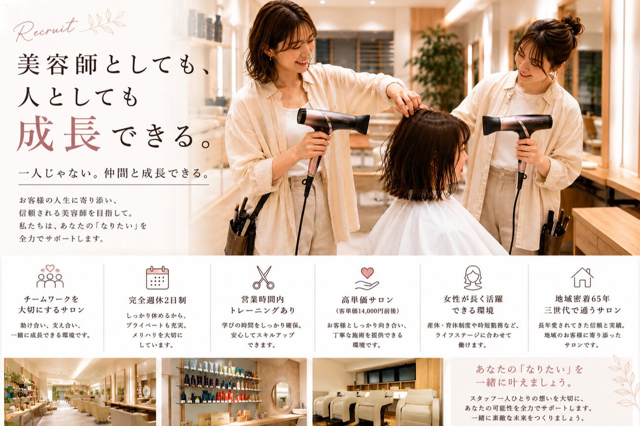 FLIP B AVEDA（フリップビーアヴェダ）（株式会社Ｂｅａｕｔｙ　Ｏｋａｍｏｔｏ）画像1