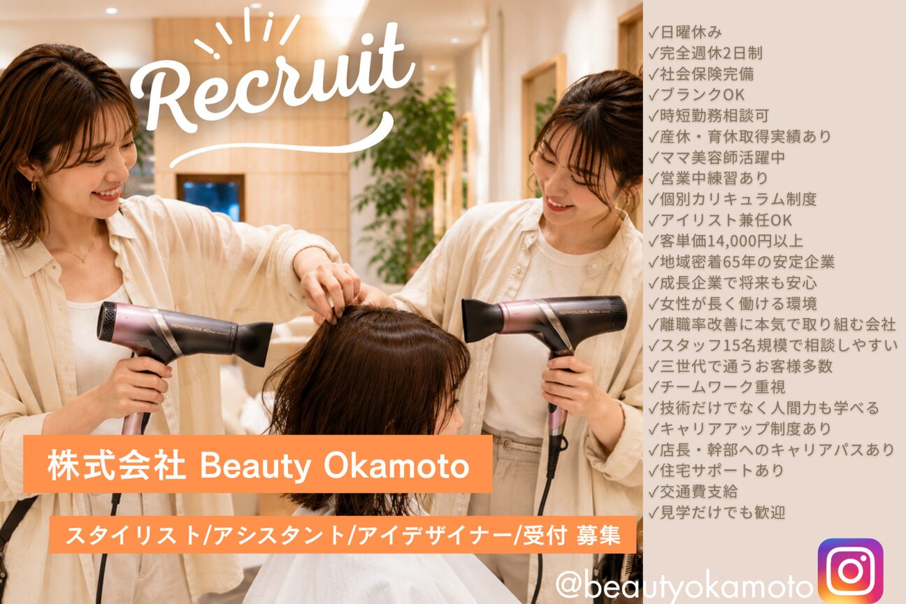FLIP B AVEDA（フリップビーアヴェダ）（株式会社Ｂｅａｕｔｙ　Ｏｋａｍｏｔｏ）画像2