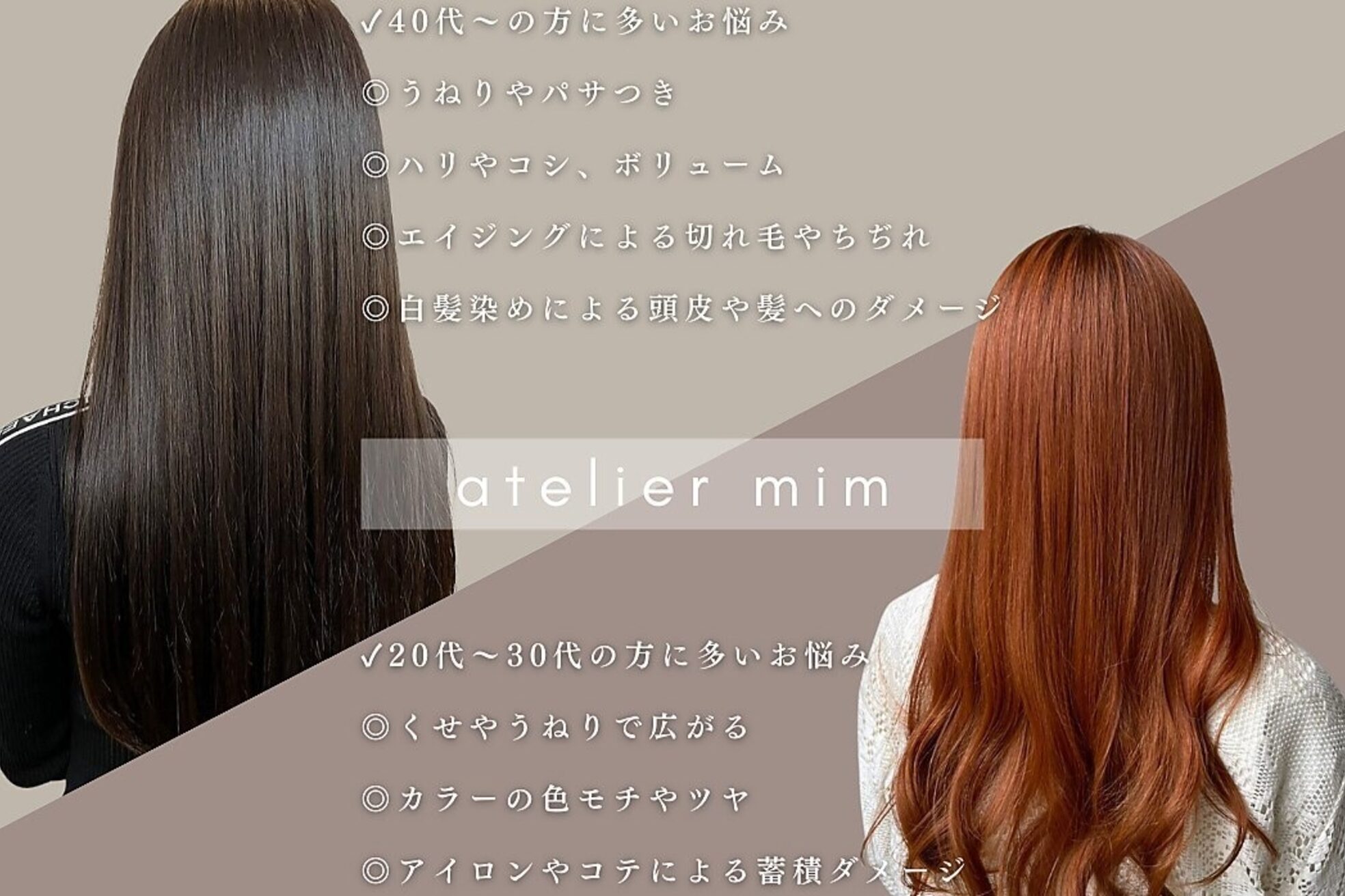 アトリエ ミム 二子玉川店(atelier mim)5