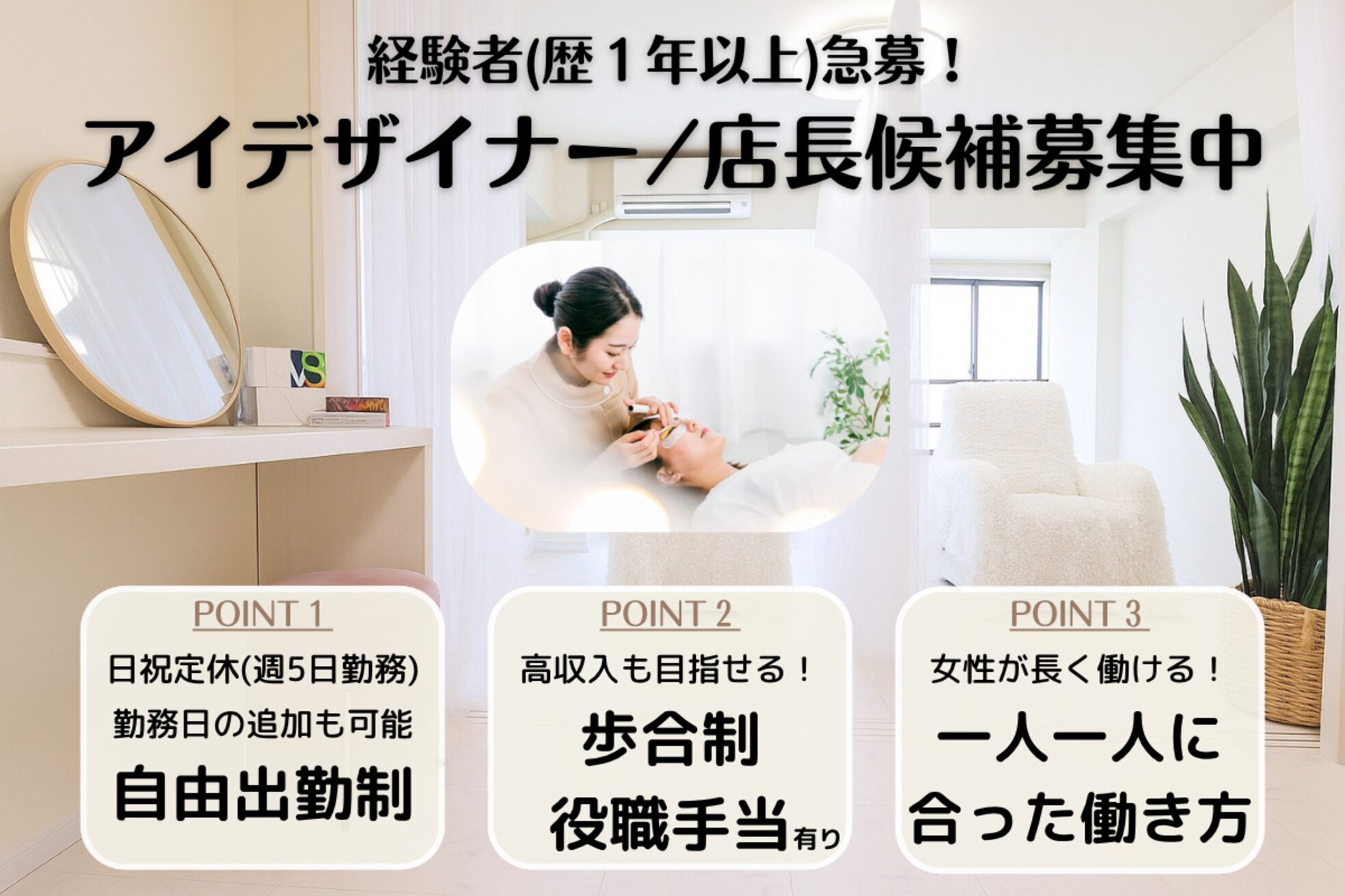 ナザリー(Nazalea)1