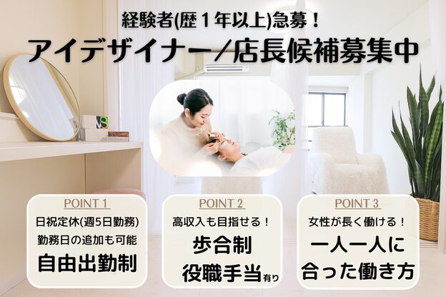 ナザリー(Nazalea)1