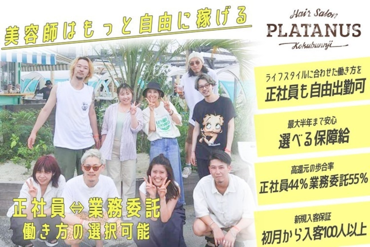 株式会社 プラタナス画像2