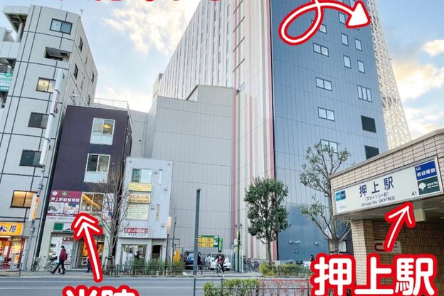 押上駅前整骨院4