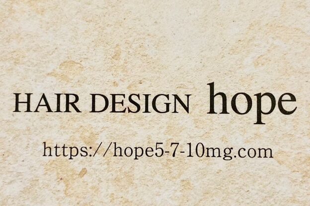 ホープ(hope)1