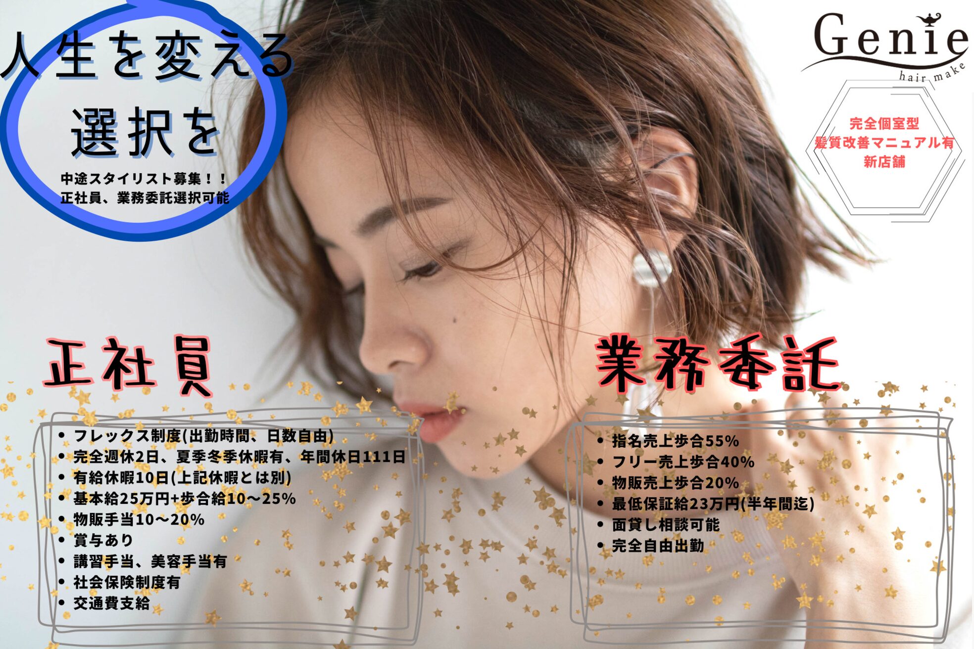 ジーニー(Genie)1