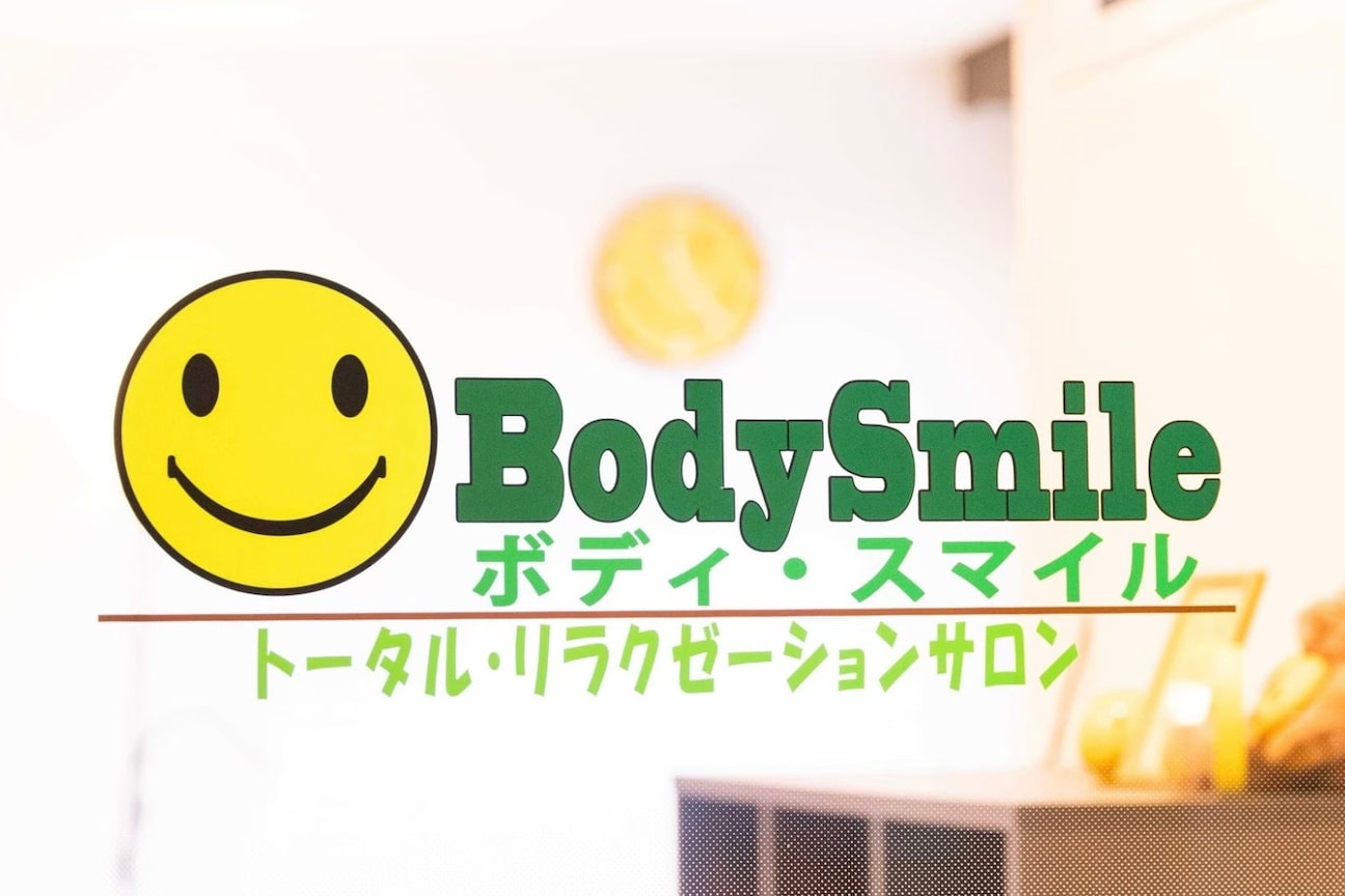 トータルリラクゼーションサロン ボディスマイル(ボディ・スマイル)画像1