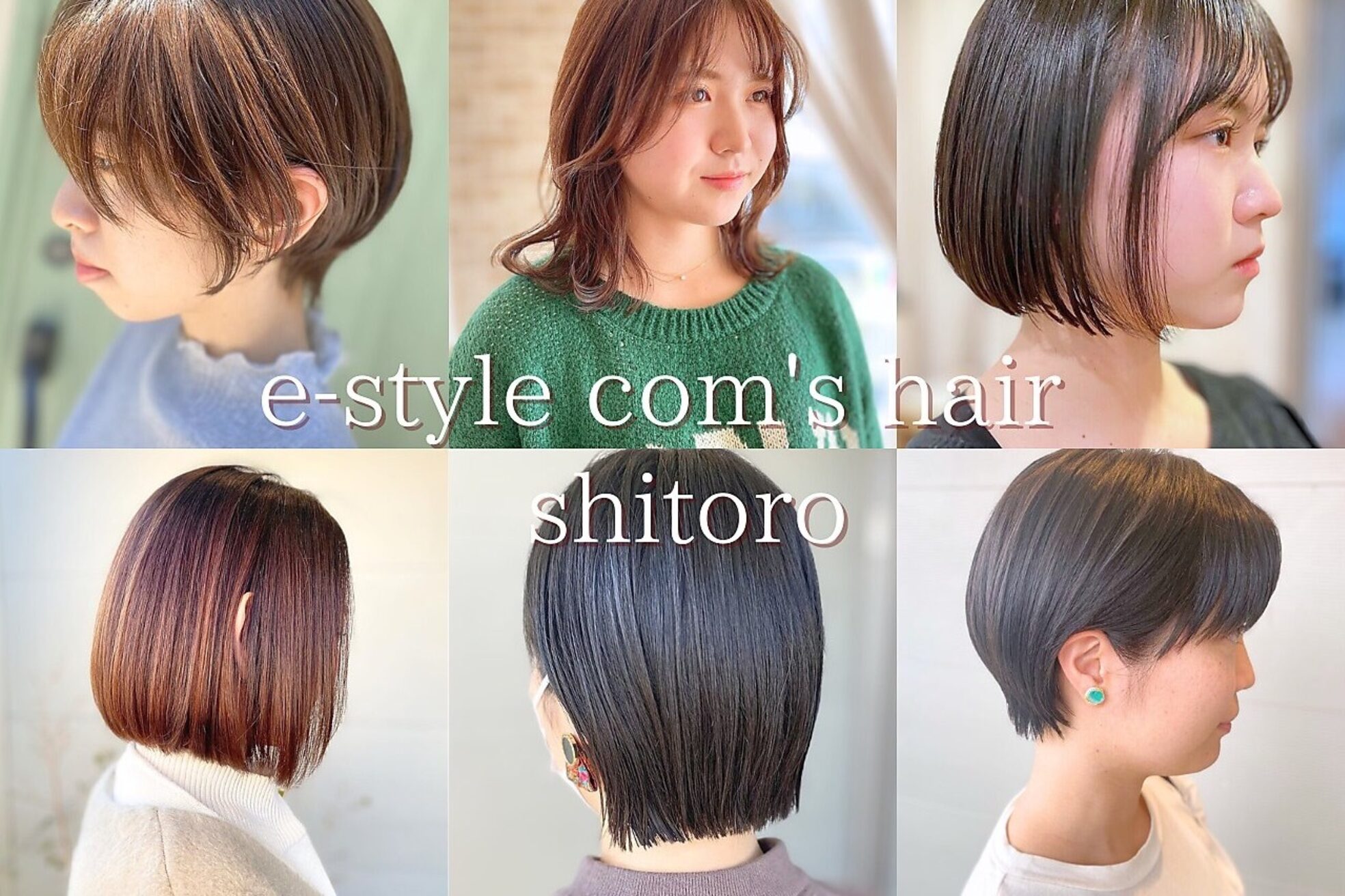 イースタイル 志都呂店(e-style com’s hair)4
