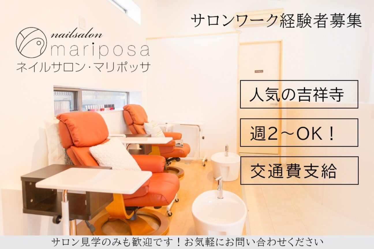ｎａｉｌｓａｌｏｎ　ｍａｒｉｐｏｓａ画像1