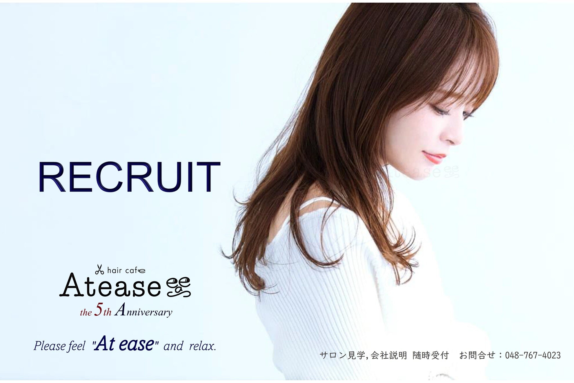 tokyo-hot e587 求人】ヘアカフェ アティス(hair cafe Atease)の転職・採用情報｜美容業界の求人・転職・採用情報ホットペッパービューティーワーク