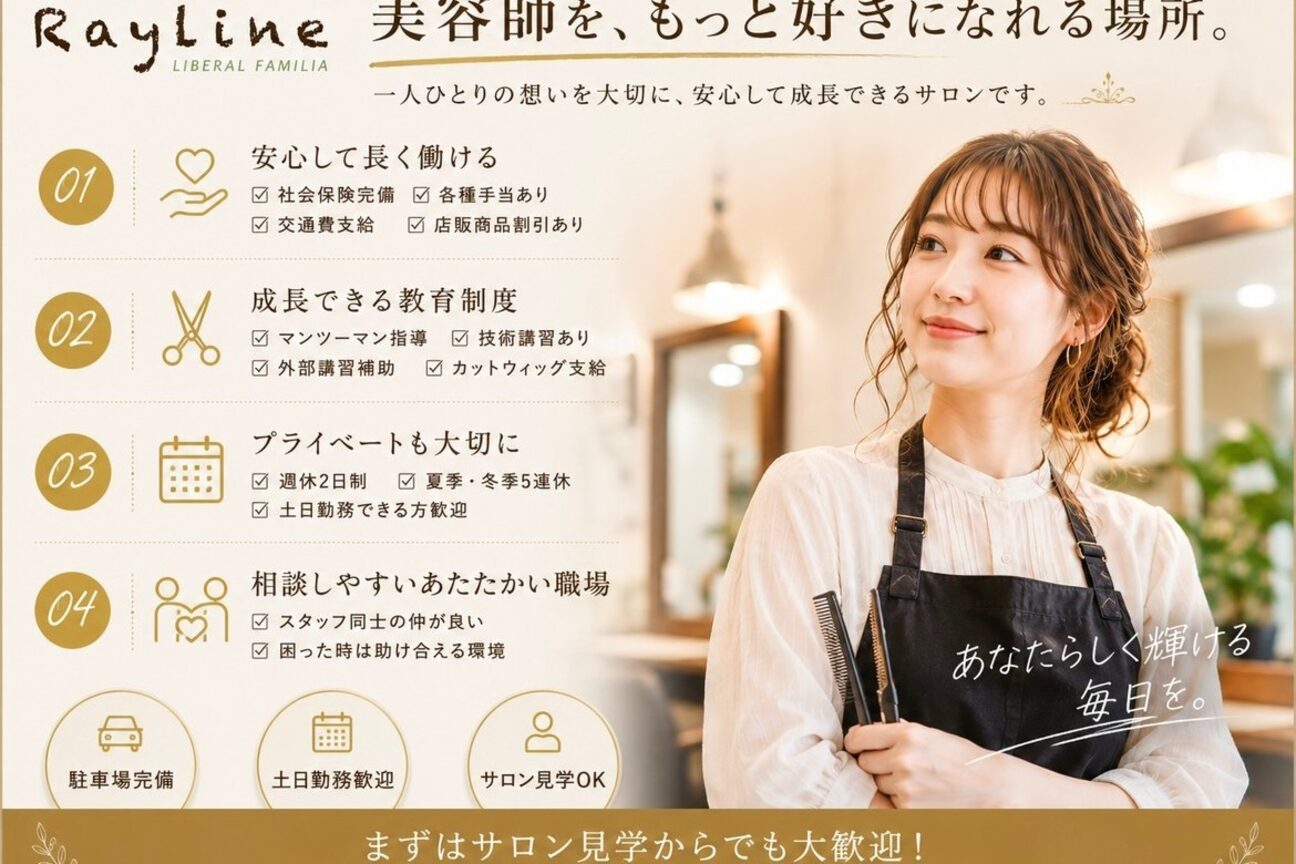 Ｌｉｖｒｅ　Ｆａｍｉｌｉａ　株式会社（Ｌｉｖｒｅ　Ｆａｍｉｌｉａ　株式会社）画像1