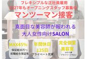 シーインフィニート 清澄白河 現代美術館MOT前店(C∞)