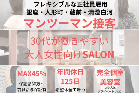 シーインフィニート 人形町店(C∞)