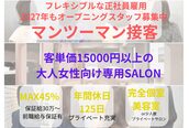 シーインフィニート 人形町店(C∞)