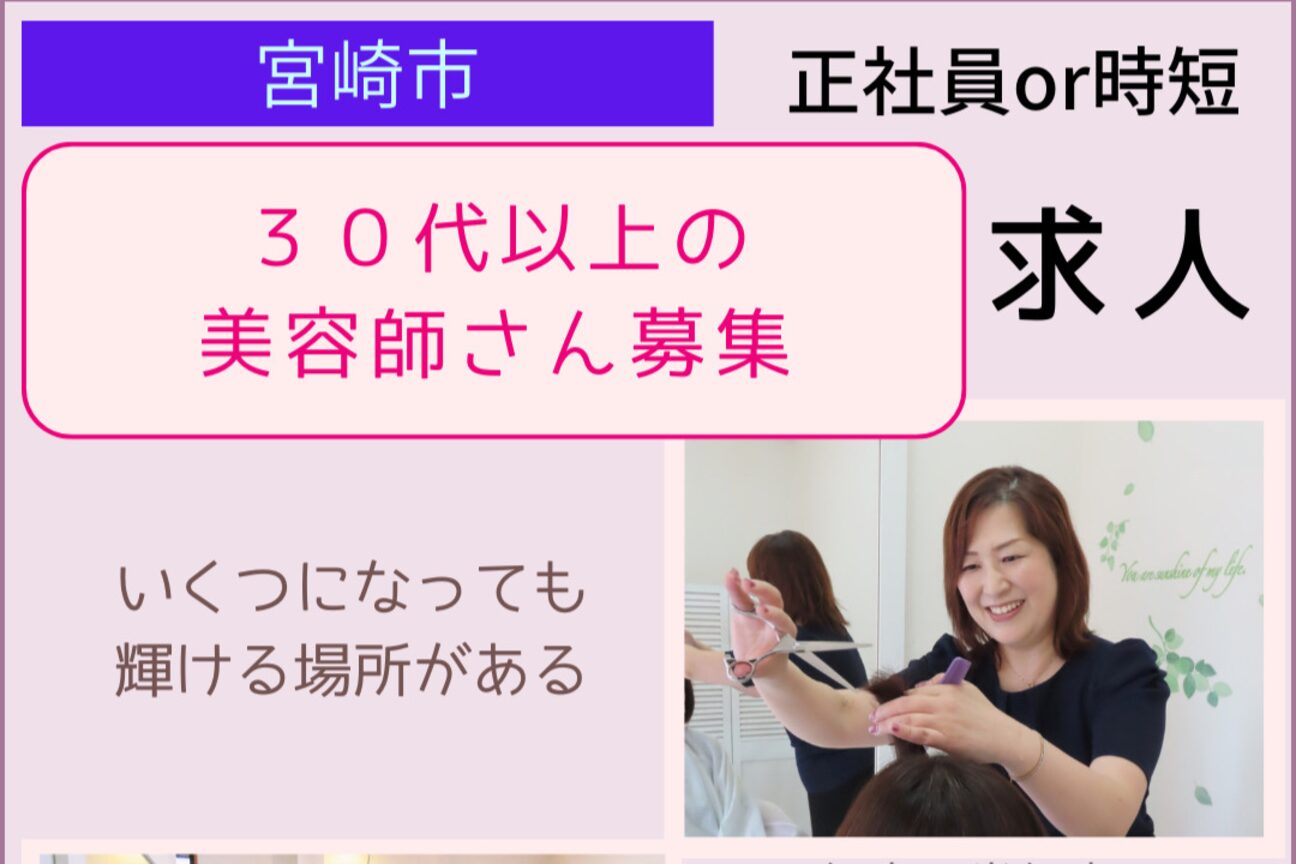 ヘアメイクラムネ(hair make ramune)2