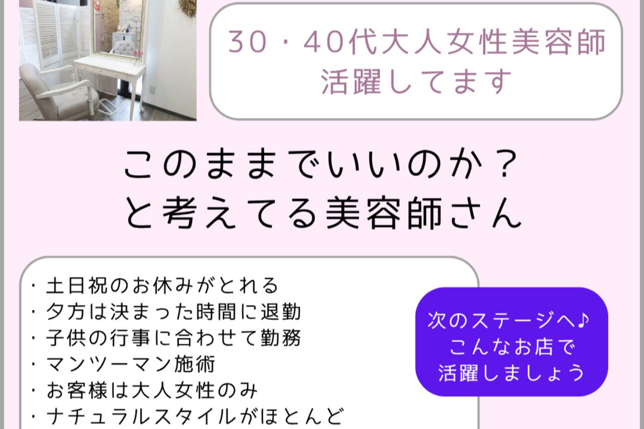 ヘアメイクラムネ(hair make ramune)3