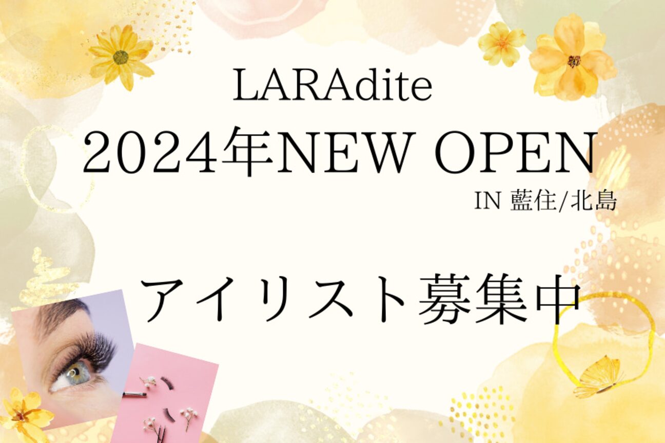 ララディーテ(LARAdite)4