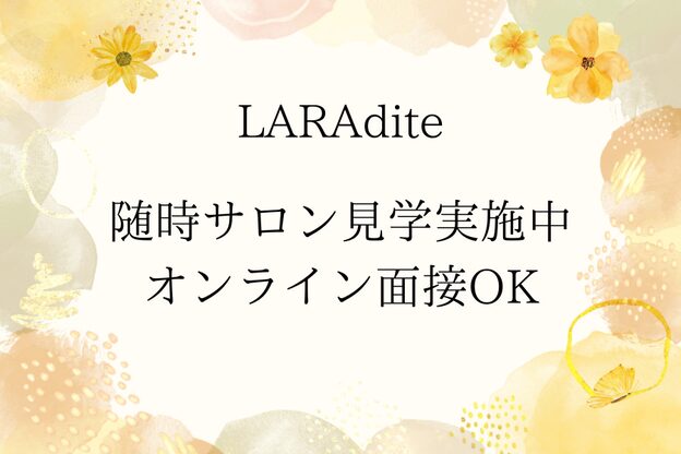 ララディーテ 昭和店(LARAdite)2