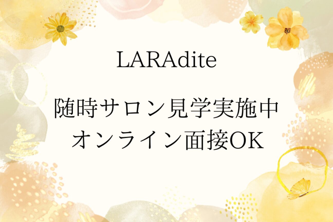 ララディーテ 昭和店(LARAdite)2